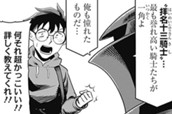 第21話 のサムネイル