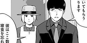 32話 誰が賢者を殺したか 奈々本篠介 三雲ネリ 少年ジャンプ