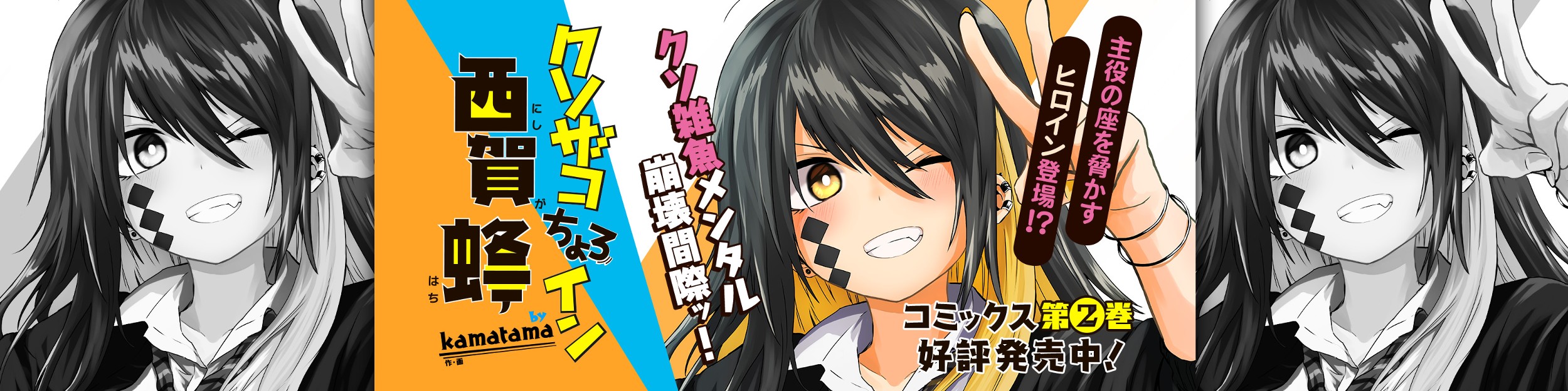 Magcomi マッグガーデン発のwebマンガサイト