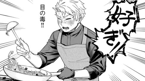 ひねくれファタール
