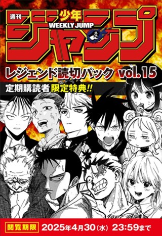 週刊少年ジャンプ 2017年26号 | 少年ジャンプ＋