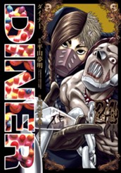 DINER ダイナー 24 のサムネイル