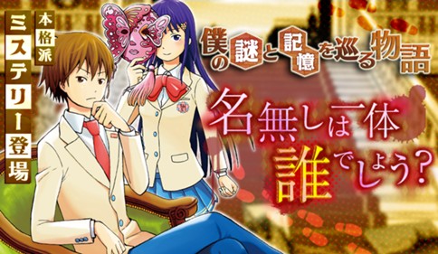 名無しは一体誰でしょう？