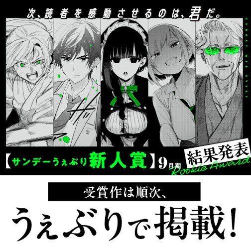 newcomer_result_202609