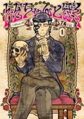 しをちゃんとぼく 1 のサムネイル