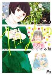 1日2回 4 のサムネイル