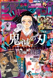 ジャンプGIGA 2020 AUTUMN のサムネイル