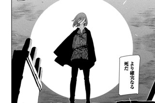 魔女と野獣 佐竹幸典 第１話 魔女 と紅蓮 ぐれん の街 序幕 コミックdays