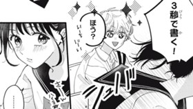 恋になったはいいけれど