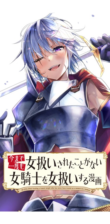 最も共有された エリア の 騎士 漫画 最 新刊 美しい芸術