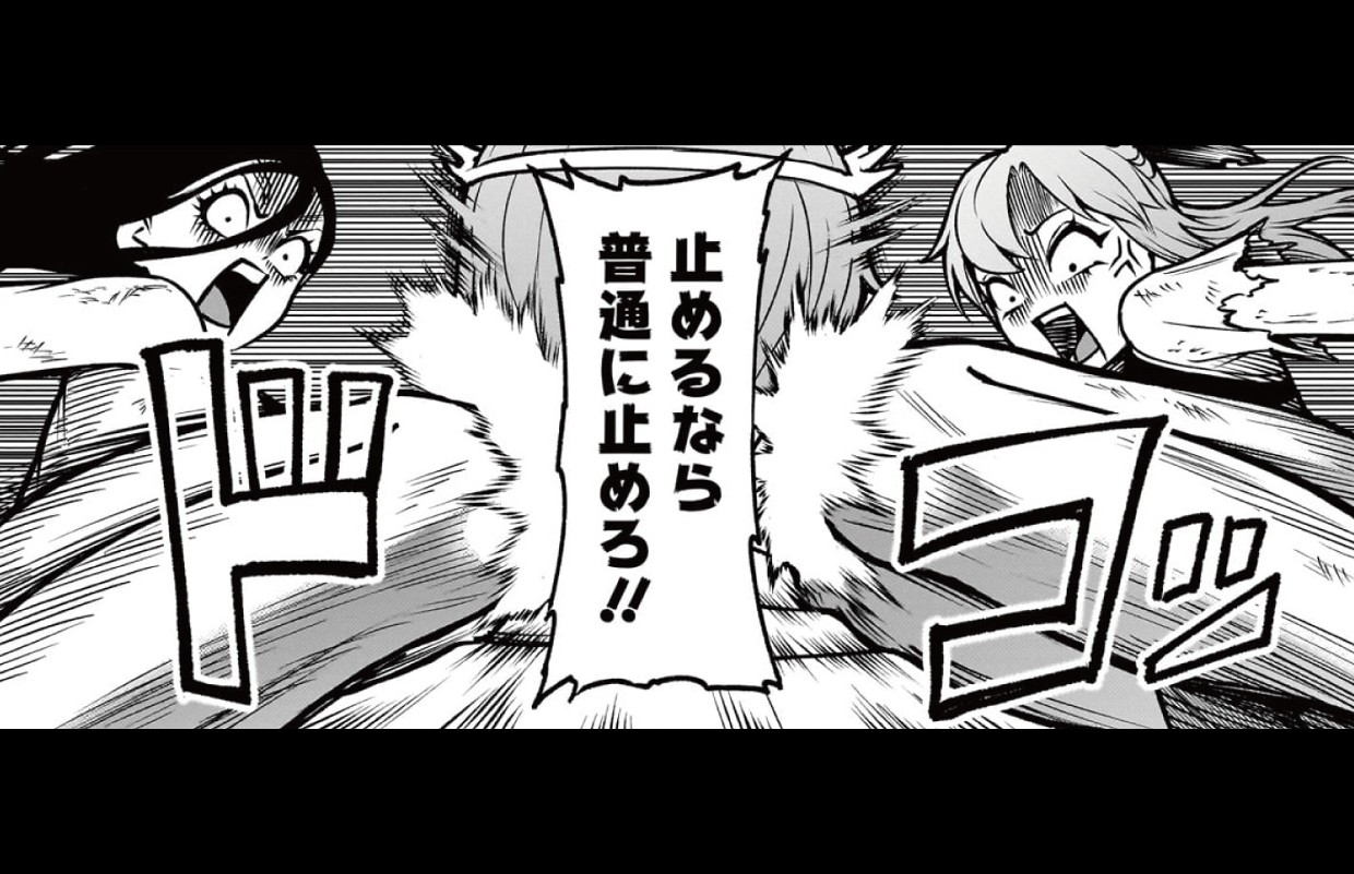 ローゼンガーテン・サーガ