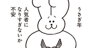 第18話 ふあんちゃん 横山キムチ となりのヤングジャンプ