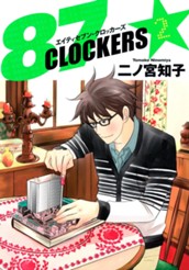 87CLOCKERS 2 のサムネイル