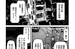 その６７　ハートの火を消して