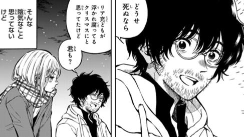 死にたがりの橋の上