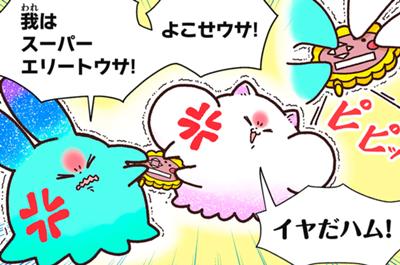 学習マンガ・理科　ウサウサ！