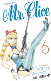 Mr.Clice 6 のサムネイル