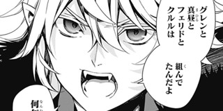 第4話 終わりのセラフ 鏡貴也 山本ヤマト 降矢大輔 少年ジャンプ