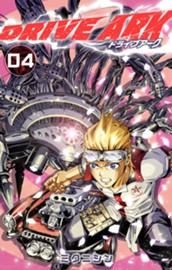 DRIVE ARK 4 のサムネイル