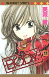 B.O.D.Y. 11 のサムネイル