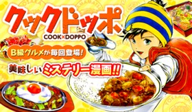 クックドッポ
