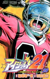 アイシールド21 29 のサムネイル