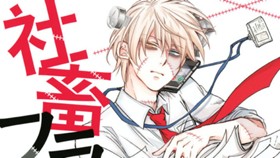 社畜フランケン