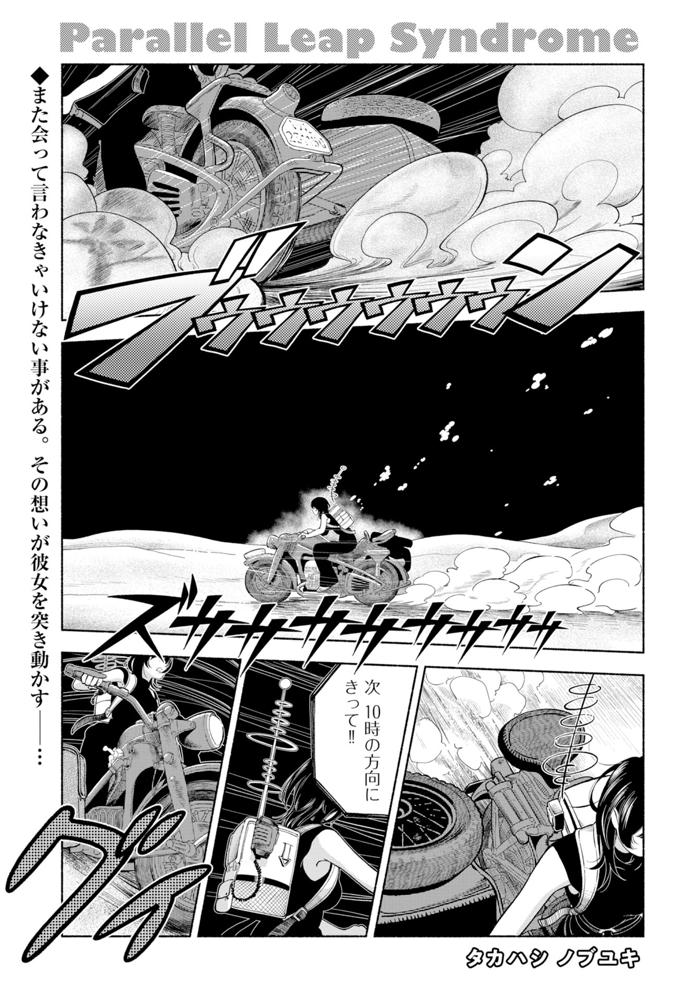 第35話(1)