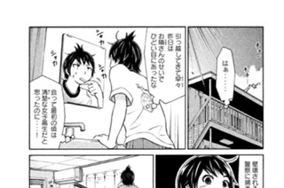 イモリ２０１ 今井ユウ １９ バンドしようぜ コミックdays