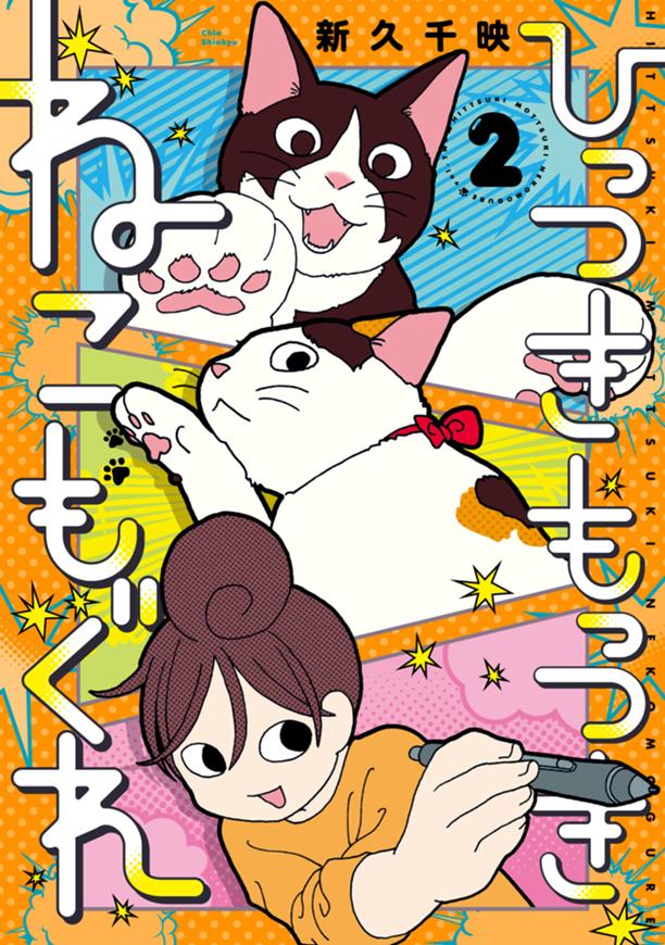 コミックスのイメージ