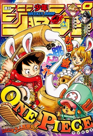 週刊少年ジャンプ 2025年51号 | 少年ジャンプ＋