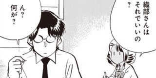 第1話 王様の仕立て屋 下町テーラー 大河原遁 となりのヤングジャンプ