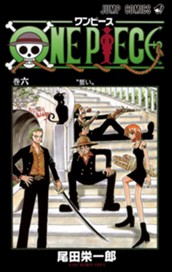 ONE PIECE モノクロ版 6 のサムネイル
