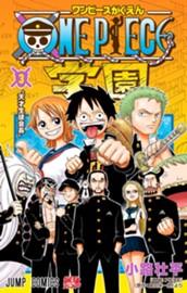 ONE PIECE学園 3 のサムネイル