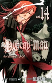 D.Gray-man 14 のサムネイル