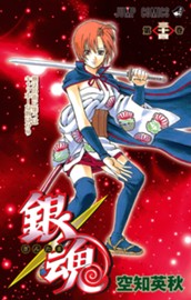 銀魂 モノクロ版 34 のサムネイル