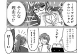 第67話 あまりのデカさに思わず、たんしょう のサムネイル