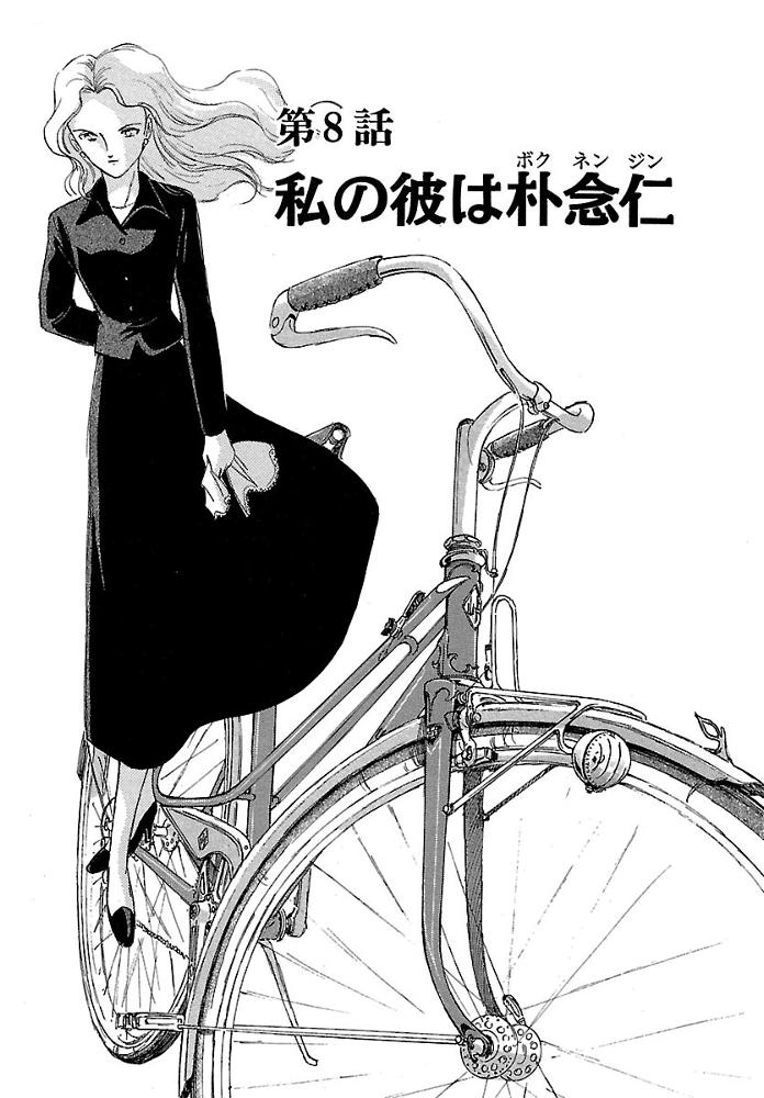 第28話