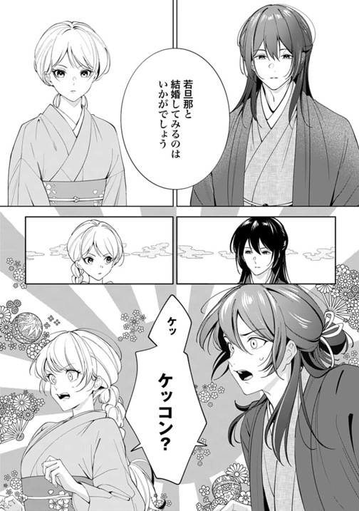 明治かりそめ夫婦は両片恋