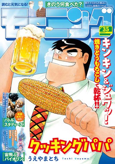 モーニング