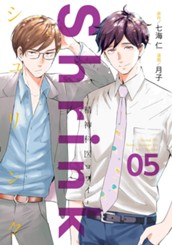 Shrink～精神科医ヨワイ～ 5 のサムネイル