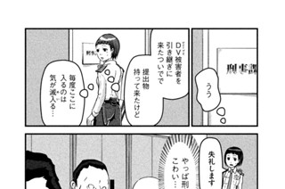 その４　ポリス・ジャングル