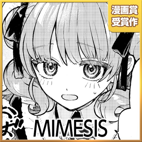 MIMESIS
