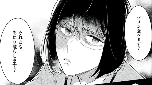 名前のつかない日常