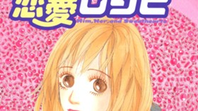 コンビニ恋愛レシピ