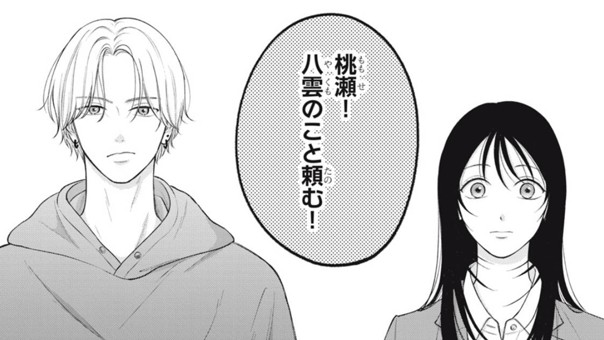 八雲は誰にも正せない