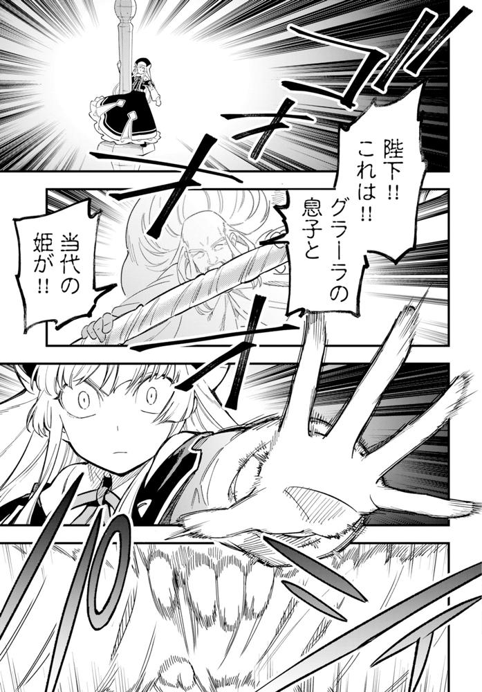 第24話(2)