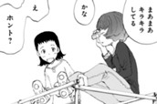 第50話 子供の約束 のサムネイル