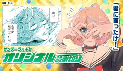 君に首ったけ！