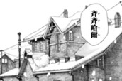 ＃１６２　重工業の王 のサムネイル